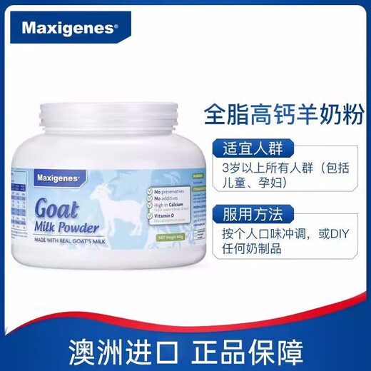 Mexigènes Australie Maxigènes MEXIGènes Full gras lait en poudre bleu bleu fille bleu fille lait de chèvre en poudre riches