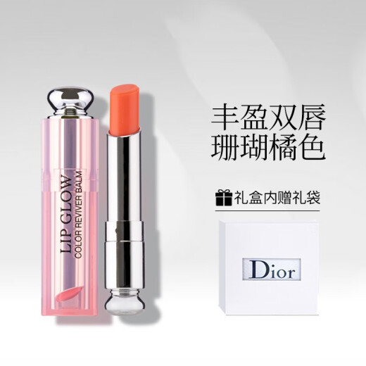 Dior Charming Color Changing Lip Balm 0043.2g Moisturizing and Moisturizing Birthday Gift for Girlfriend (New and Old Versions Randomly)