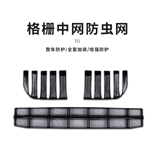CLCey es adecuado para 23-24 BMW New X1 Central Buckle Buckle Insect Net Modified Inmediat Protection Water Tank Protection Net BMW X1 en el modelo de deportes de red a prueba de insectos BMW X120232024 Modelo