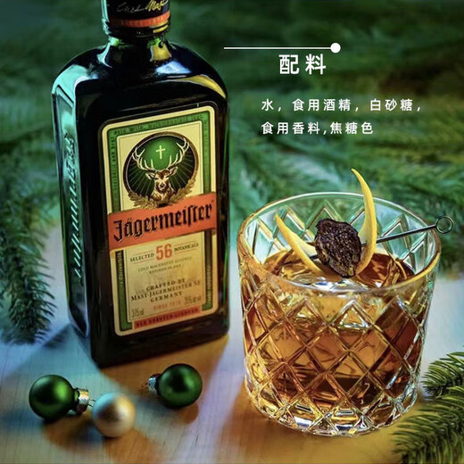 Jagermeister ligu liqueur liqueur liqueur wine préparé 700 ml * 2 bouteilles version 56