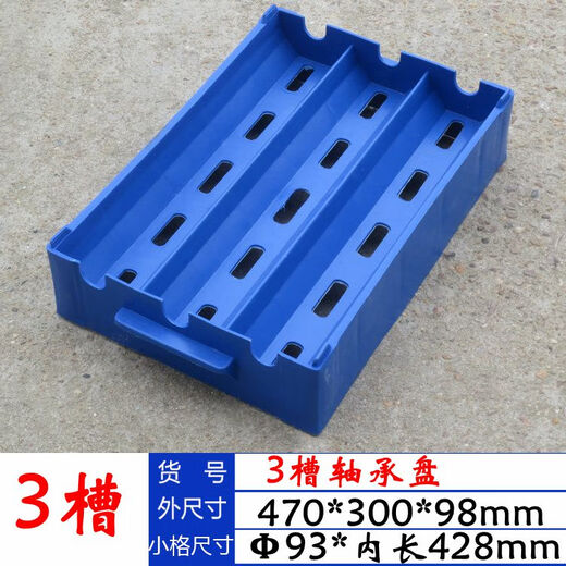 XMSJ加厚轴承收纳周转盘 轴承周转箱U型物料盒V型零件箱圆柱配件盘 5格盘外尺寸54028063mm小格5155