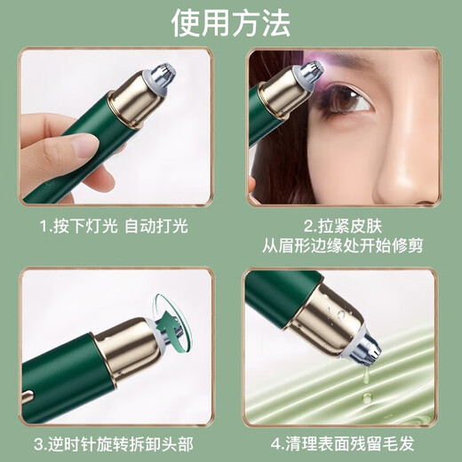 KONKA Valentine's Day Gift Electric Eyebrow Trimmer Eyebrow Trimmer Artifact for Men and Women Electric Eyebrow Trimmer Tool Eyebrow Razor to Trim Lips and Nose Hair Beginner's Eyebrow Trimmer Emerald丨Save the Handicapped Party