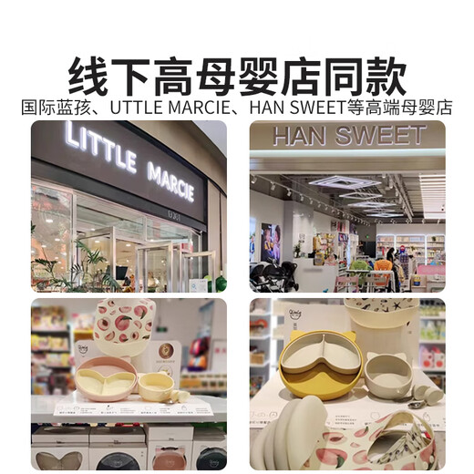 Qlittle儿童分格餐盘套装 婴儿硅胶吸盘式餐盘宝宝分格盘可拆卸辅食餐具 肉桂粉餐盘+豆乳曲奇分格盘