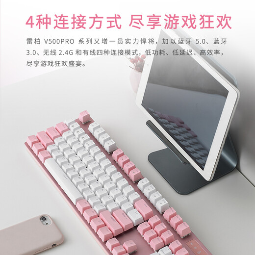Rapoo V500PRO pink and white dual-color multi-mode three-mode mechanical keyboard wireless Bluetooth keyboard wired keyboard 104 keys connected to 5 devices at the same time black switch