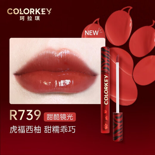 Color Key Lip Glaze Colaqui Limited Edition Air Lip Gloss Velvet Matte Lipstick Matte Lip Gloss Affordable Gift for Female Students Velvet Lip Glaze (Self-Mocking Bear Series) R608
