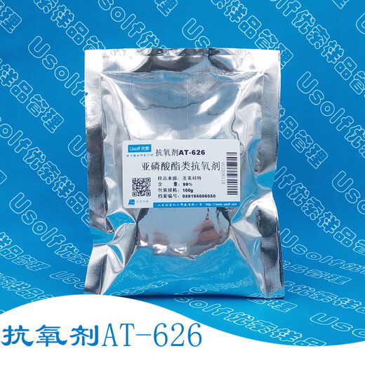 抗氧剂 168 1010 1076 1098 626 DLTP DLTDP 300 抗氧剂1098分装100g