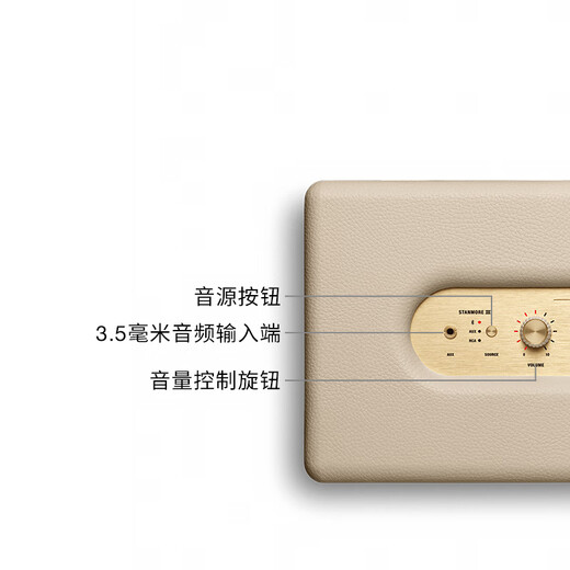 Marshall STANMORE III speaker 3rd generation wireless Bluetooth rock home heavy bass birthday New Year gift computer audio milky white