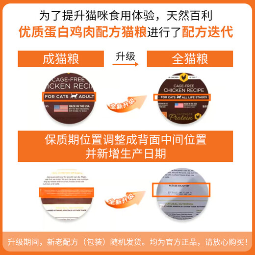 INSTINCT【防伪认证】天然百利猫粮进口生鲜鸡肉配方高蛋白冻干猫粮 热销爆款】高蛋白鸡肉全猫粮10磅