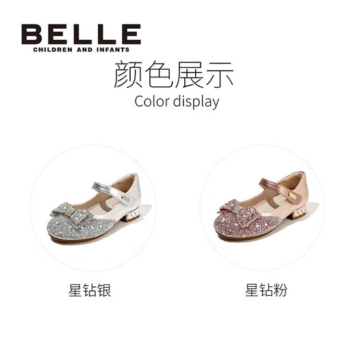 Belle Children's Shoes Little Girls Princess Shoes Spring New Children's Crystal Shoes Fashion Shoes Girls Leather Shoes Baby Dance Shoes Pink 34 Foot Length 21.3-21.8cm