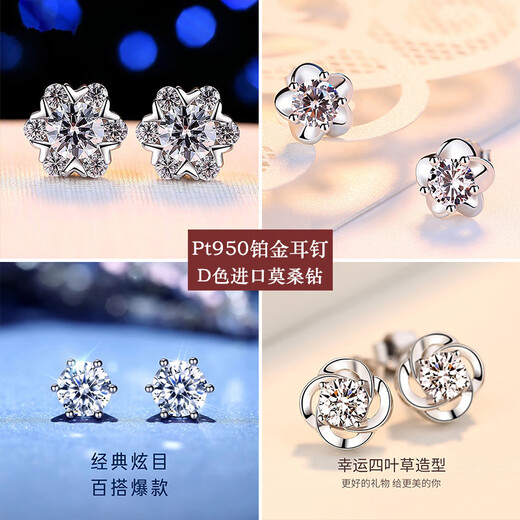 CEENIU Fat Donglai same style pt950 platinum ear stud earrings exquisite moissanite diamond niche fashion 18Kl platinum earrings Pt950 platinum four-leaf clover ear studs