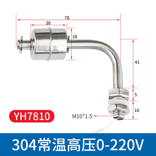 XMSJ高温304不锈钢侧装单浮球开关水位液位油位控制器小型感应器 YH12210 304高温低压0-110V