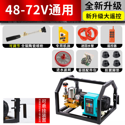Electric sprayer high-voltage agricultural remote control new 48V 60V tricycle fruit tree pesticide new spray artifact 48V60V72V remote control model bare metal without tube