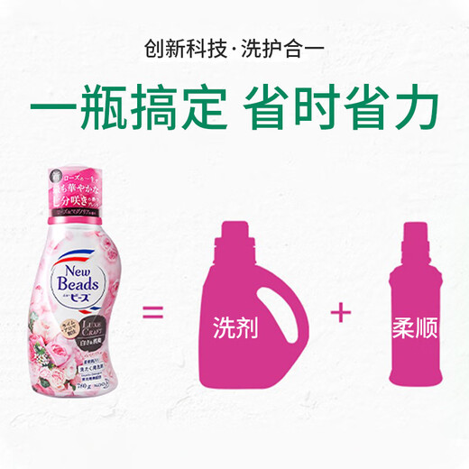 花王（KAO）洗衣液含柔顺剂 护色去污持久留香馨香洗衣剂日本进口 玫瑰香瓶装690g