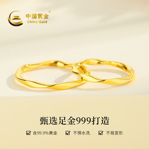 CHINA GOLD Möbius ring gold ring women's gold ring birthday gift for girlfriend and wife Möbius ring about 0.5g selection gift box 14 rings