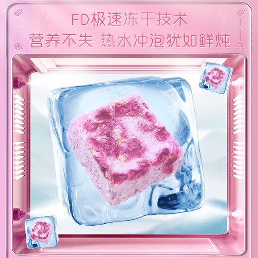 银小燕试用装系列有机本草银耳厚椰野米双胶羹牛奶桃胶燕窝羹燕窝银耳饮 玫瑰洛神花燕窝银耳饮90g