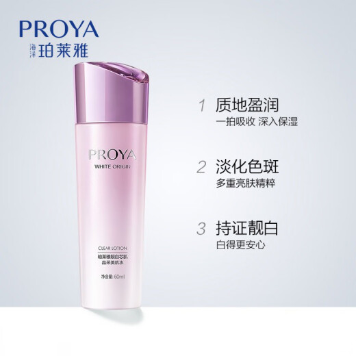 PROYA Aqua Core Skin Toner Women's Hydrating Moisturizing Softening Toner Skin Care Gift to Relatives and Friends Beautifying Water 60ml #Dry Skin