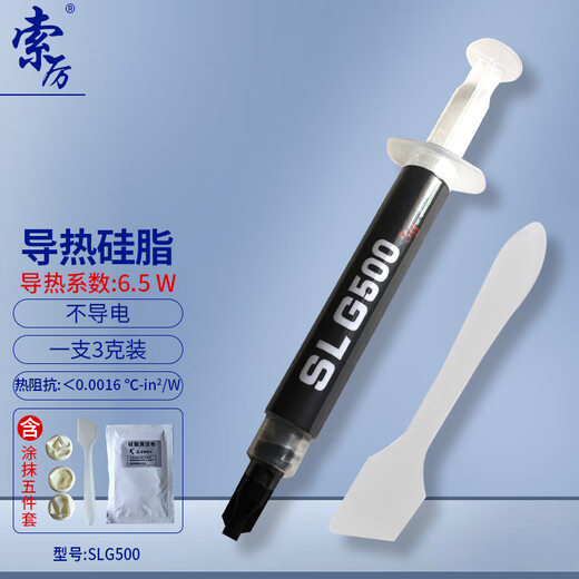 Soli Thermal Grease (thermal grease/graphics card thermal paste/desktop CPU notebook/with scraper/3g package/SLG500)