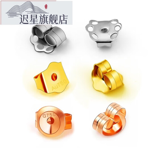 Chixing 18k gold ear plugs, ear stud buckles, women's rose gold color gold platinum ear studs, back plugs, earring accessories, gold ears, style 3, gold ear plugs (one)