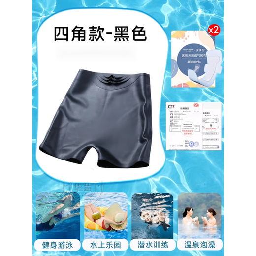 Healthy swimming menstrual period artifact waterproof underwear women's swimming anti-infection underwear silicone swimming trunks for women black triangle swimming trunks waterproof + nose clip earplugs