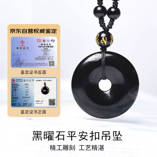 Jingying natural obsidian pendant for men and women, amulet transfer safety buckle necklace, gift for wife, mother, boyfriend and girlfriend