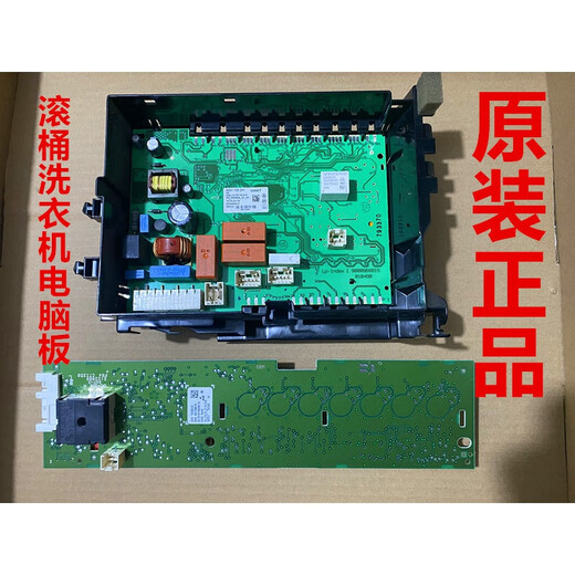 适用西门子洗衣机电脑主板WM10N1C80W/10N1600W/10N0600W/10L2687 20号WM12P2691W/WM10P1601W