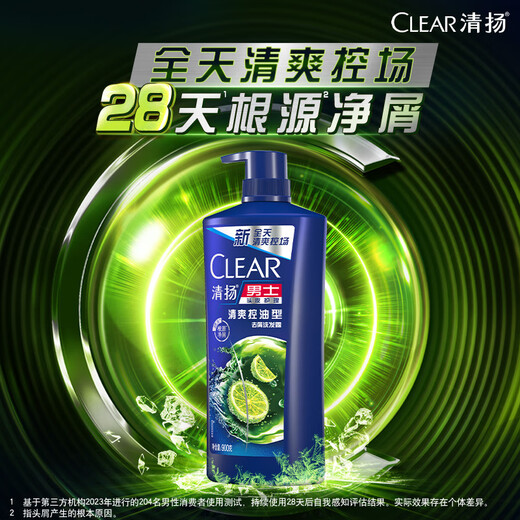 Qingyang (CLEAR) fluffy anti-dandruff shampoo refreshing oil-controlled 900g menthol shampoo JD Direct Delivery
