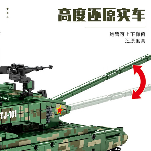 森宝积木儿童军事坦克积木中国99A型遥控坦克拼装模型玩具装甲车男孩礼物 99A型主战坦克 遥控版 1143颗粒