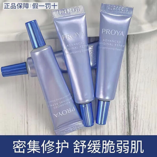 Perchoa Source Repair Essence Soothing Moisturizing Essence Small Sample Firming Light Stripes Strengthening Skin Strong Skin Sensitive Skin for Women 2.0 Source Repair Essence 8 Plugs 60ml