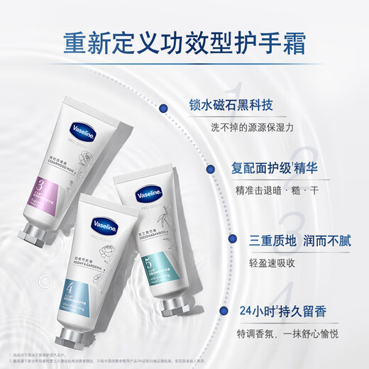 Vaseline hand cream 40g gardenia and peony hyaluronic acid moisturizing and lasting fragrance men and women autumn and winter moisturizing