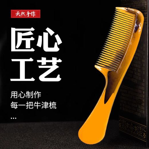 Maintenance and beauty comb, beef tendon comb, fold-resistant, durable, cat comb, non-teeth-breaking, anti-static, anti-fried, portable, 3 pieces of beef tendon comb