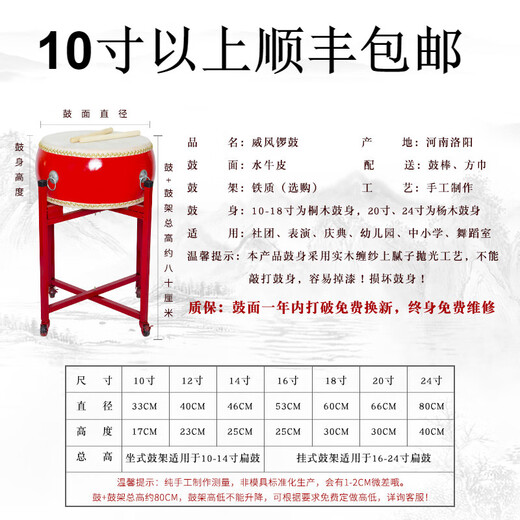 Ouyin big drum cowhide drum Chinese red dragon drum dance drum teaching rhythm drum adult children performance drum gong drum gong drum 10 inch red drum [32*17] + drum stick
