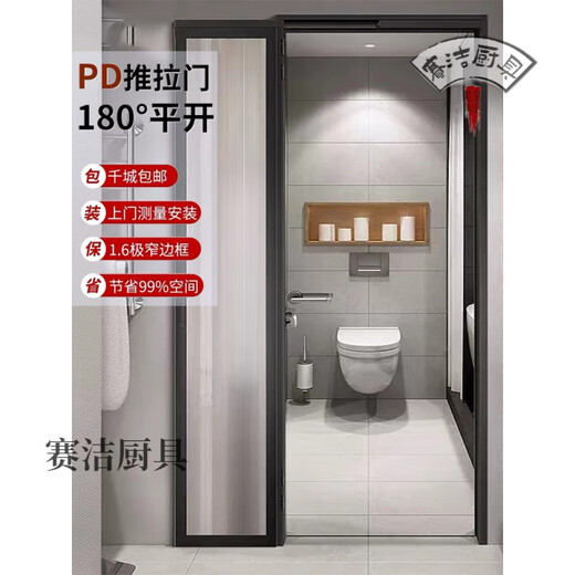 妙普乐16极窄边框pt门推拉180°平开一体门门厨房卫生间厕所pd门折叠门 16pd门(618到手价680/㎡-2平米起