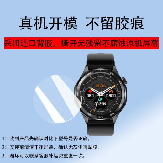 雄境适用Peak匹克智能手表贴膜YB13168腕表保护膜YB14109手环14118Pro 匹克YB14128 高清进口软陶瓷膜2片u0004耐磨