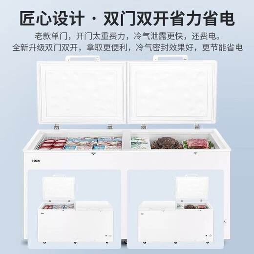 Haier [PCM Inner Liner] Freezer horizontal d'une capacité de 600 litres ou plus de grande capacité Réfrigération à température ultra-basse et réfrigérateur à interrupteur en un clic de congélateur Réfrigérateur de fruits de mer à refroidissement rapide et 719 litres] 719HEZ 丨 -38 degrés 丨 Contrôle électronique de la température