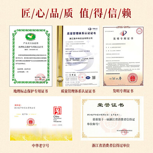Zhizhonghe Drink Home Wujia Pi Wine 38 degrés Santé et santé Wine Chinois marques de séchage chinois pour envoyer des parents et des anciens