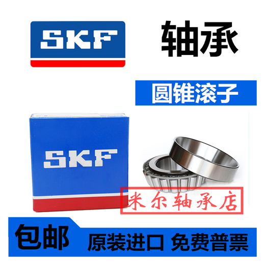 SKF RODAMIENTO DE ALTA ALTA 6200 6201 6202 6203 6204 6205 6206 2Z 2RS Original Importado 6201-2RS1-> Sello de goma otros