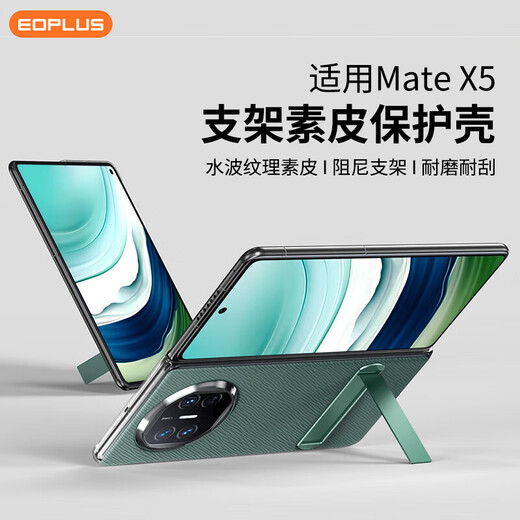 Yiyu Suitable for Huawei x5 mobile phone case clamshell stand folding screen Mate