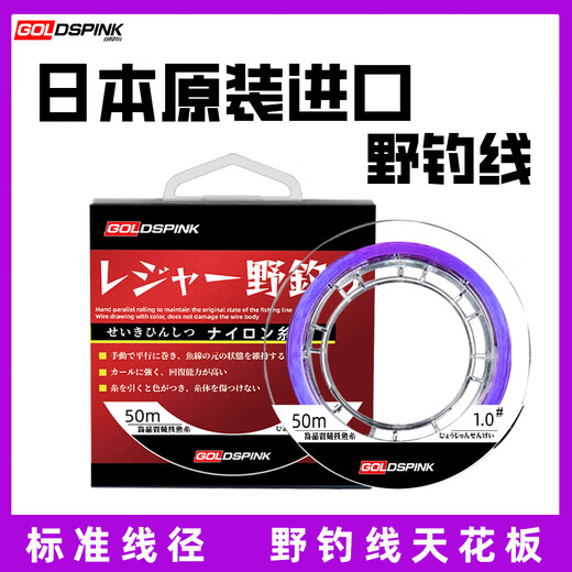 Kobayakawa Japan's original imported fishing line main line wild fishing nylon line sub-line fishing line fishing gear sub-line 50 meters No. 2.0