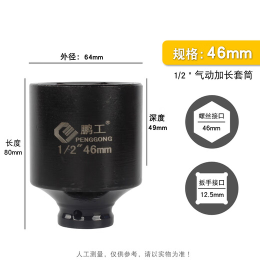 
XMSJ1/2 electric wrench hexagonal lengthened sleeve head 25/26/28/34/36/41 wind cannon large aerodynamic sleeve 3878mm (1/2 hexagonal sleeve thickened)