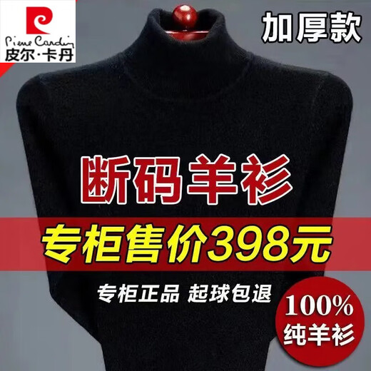 
Pierre cardin special price 100% cardigan men's thick sweater men's winter middle-aged and elderly cashmere sweater e camel-half turtle neck XL 175/92A Recommended 135-155Jin [Jin equals 0.5 kg]