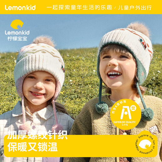 Lemon baby children's hats for boys and girls woolen ear protection hats, scarves and gloves to keep warm and windproof Peach mousse powder 52