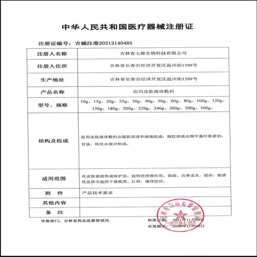
Mingkang12010 Viscose Removal He Kangle Glue Removal Agent 12010 Detacher Chassis Peeling Removal Anti-Adhesive Agent Mingkang[1 bottle] M12012 Large Bottle 80ml