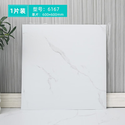 柏宜斯PVC自粘地板胶地板革地板贴加厚耐磨办公室厨房卧室水泥地家用 6167(60x60cmx1.2mm) 片