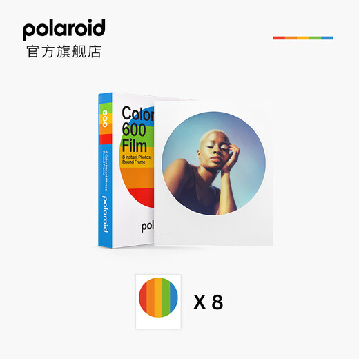 Polaroid (Polaroid) While stocks last, Polaroid photo paper, 600 one-shot photo paper, retro film, suitable for NOW/NOW+/I-2/600/Lab/636/2000 models, round frame color photo paper, 1 pack of 8 sheets, 6021, with battery, can be used for 600 models
