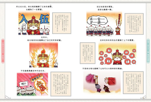 Wenn die Geschichte eine Gruppe von Katzen ist 14 Späte Ming-Dynastie und frühe Qing-Dynastie Wenn die Geschichte eine Gruppe von Katzen ist Echte Geschichte ist eine Gruppe von Katzen Feizhi-Geschichte Populärwissenschaft Interessantes Comic-Buch Grundschulkinder-Comics Interessante chinesische Geschichte und Ming-Dynastie Band 15 Der Wind und die Wolken der Qing-Dynastie