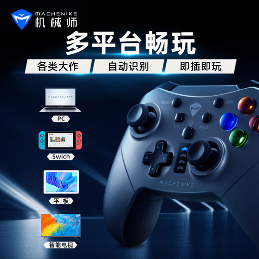MACHENIKE HG300 wired game controller computer Switch controller XBOX controller PC mobile phone NS controller Steam