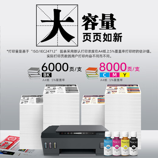 
V4INK is suitable for HP 518 ink gt51 ink four colors HP 678 ink 538 printer ink gt52 ink 519 ink tank 672 758 538 588 531 511