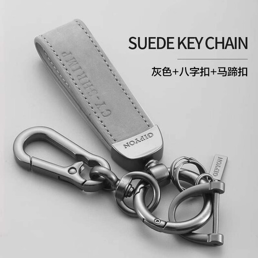 Chenying creative suede car key chain pendant, simple and fashionable key ring ring for men and women, car key rope waist hanging K, gray style + horseshoe buckle + hanging buckle