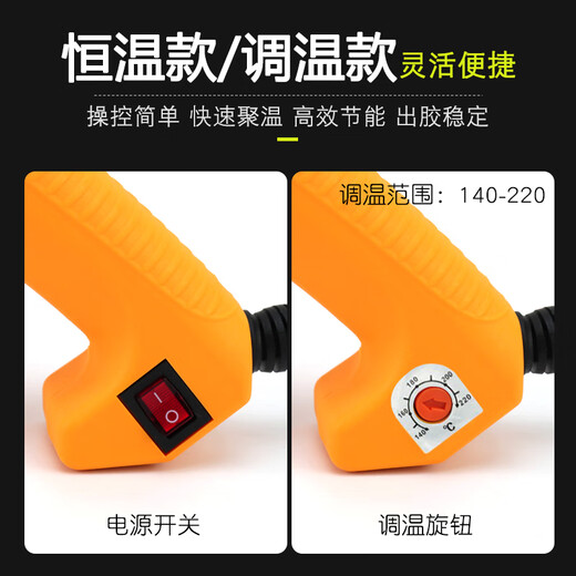 Saide hot melt glue gun high power 100W 200W 300W high viscosity strong glue stick hot melt glue stick 9-11mm temperature-adjustable glue gun 120W + 10 glue sticks