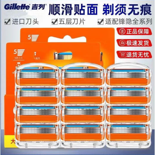 Fengyin Zhishun 5-layer blade Gillette manual razor razor original German blade Fengyin blade head 12 (boxed) knife box